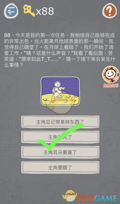 是时候卖美元，买美债了？大摩：3月降息的可能性很大