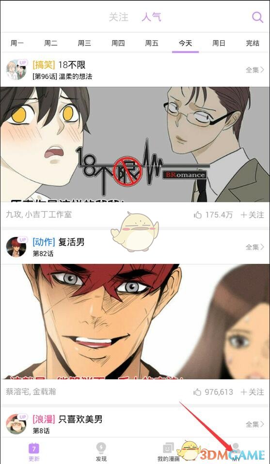 不良人四大尸祖开大