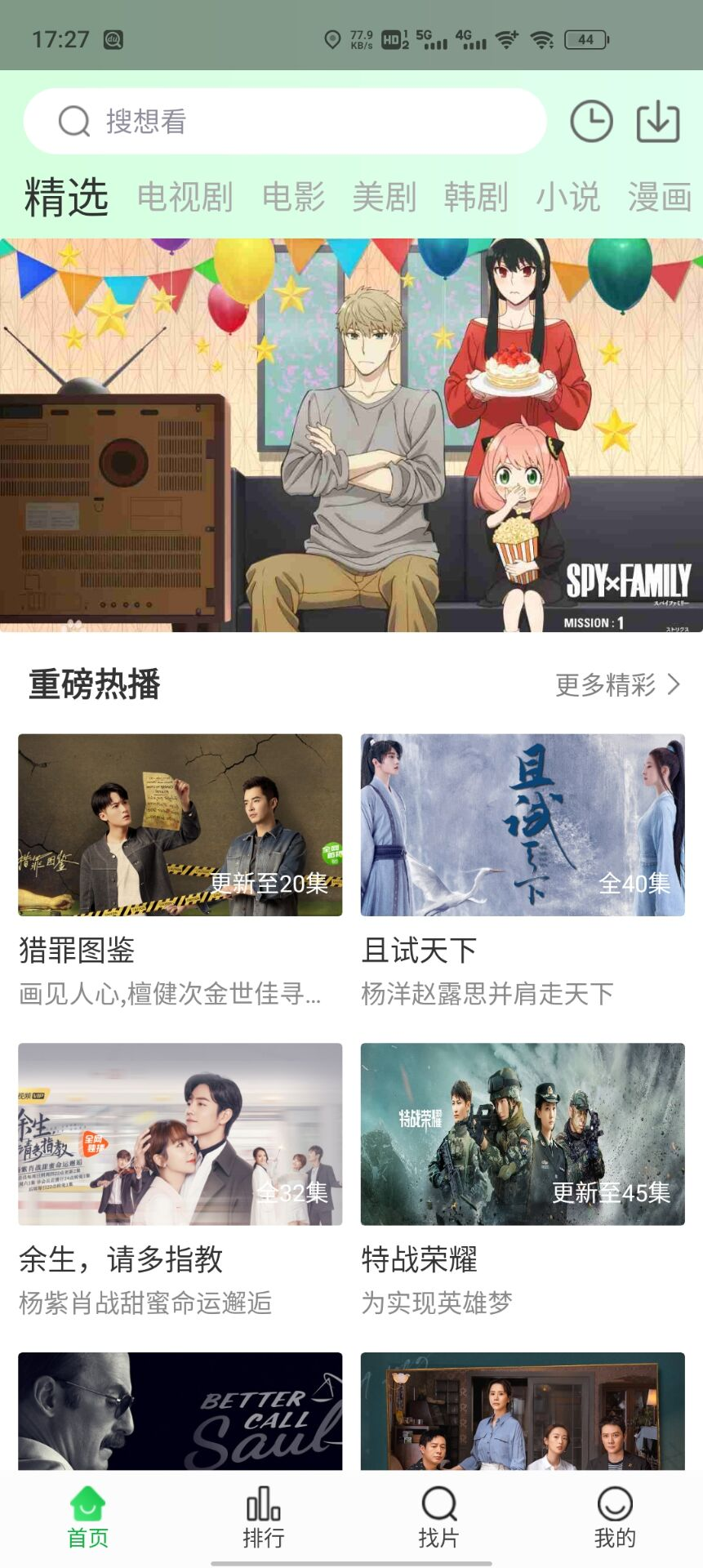 胡彦斌粉丝表白方式太有味道